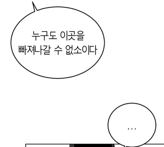 Parrot Blade Ch.31 p53