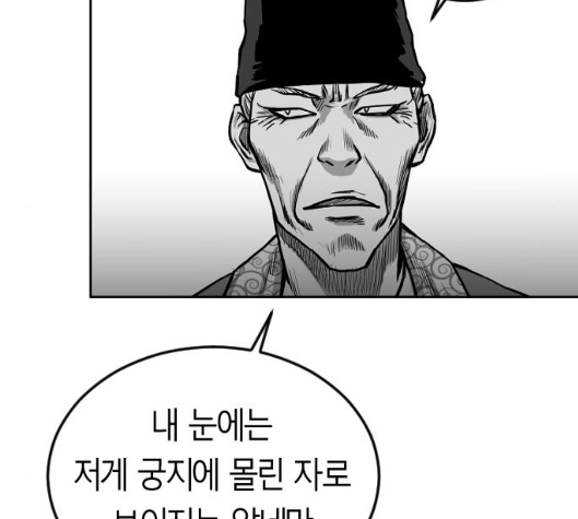 Parrot Blade Ch.31 p54