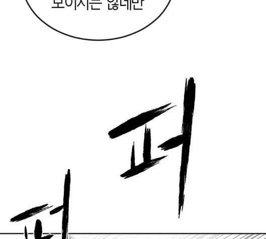 Parrot Blade Ch.31 p55