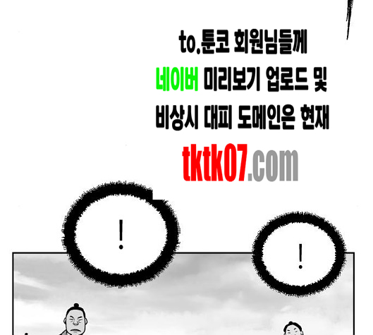 Parrot Blade Ch.31 p59