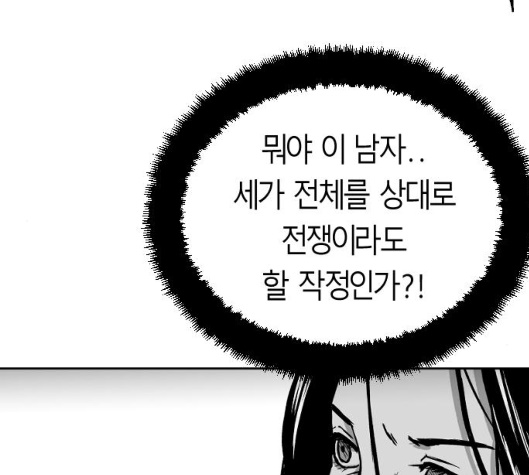 Parrot Blade Ch.31 p6