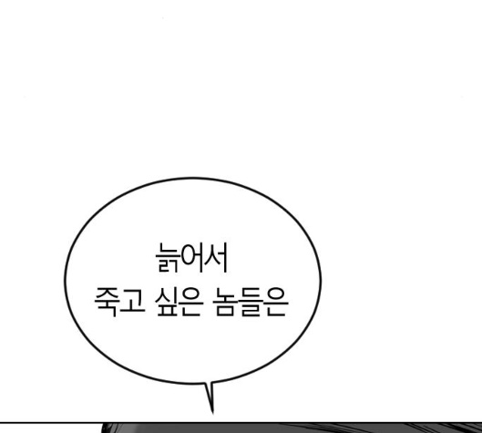 Parrot Blade Ch.31 p62