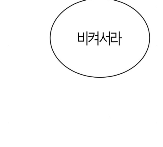 Parrot Blade Ch.31 p64