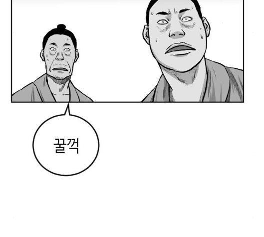 Parrot Blade Ch.31 p66