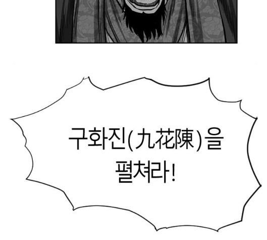 Parrot Blade Ch.31 p69