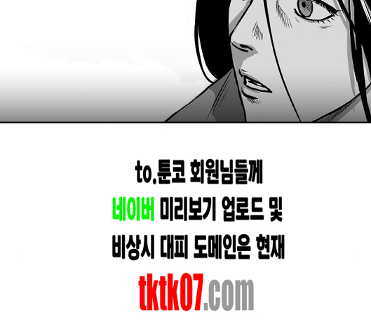Parrot Blade Ch.31 p7