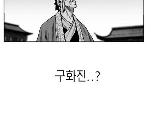 Parrot Blade Ch.31 p77