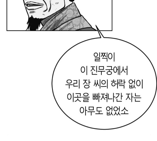 Parrot Blade Ch.31 p79