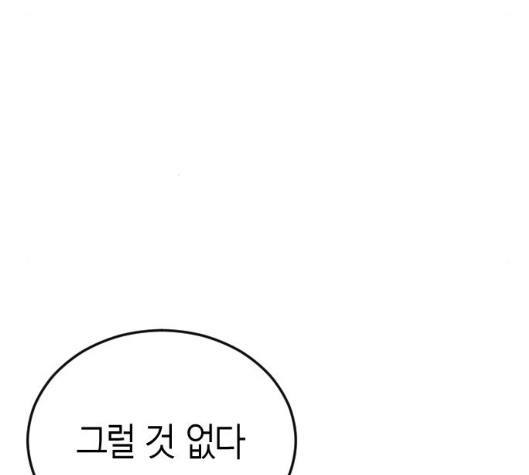 Parrot Blade Ch.31 p8