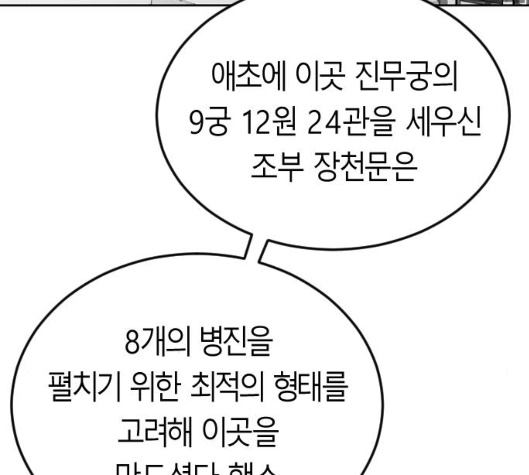 Parrot Blade Ch.31 p81
