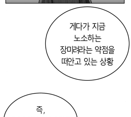 Parrot Blade Ch.31 p83