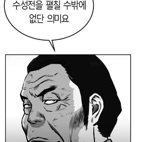 Parrot Blade Ch.31 p84