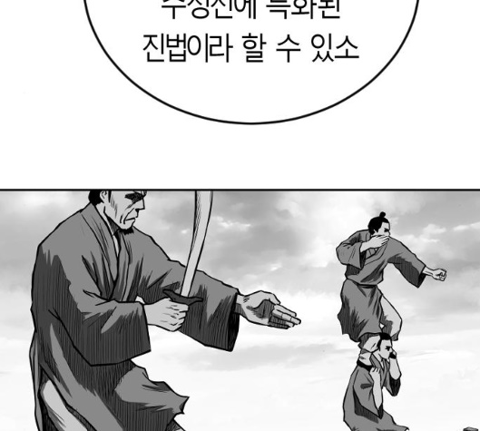 Parrot Blade Ch.31 p86