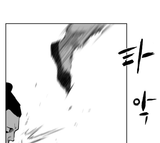 Parrot Blade Ch.31 p88