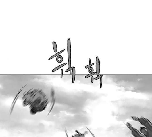 Parrot Blade Ch.31 p91