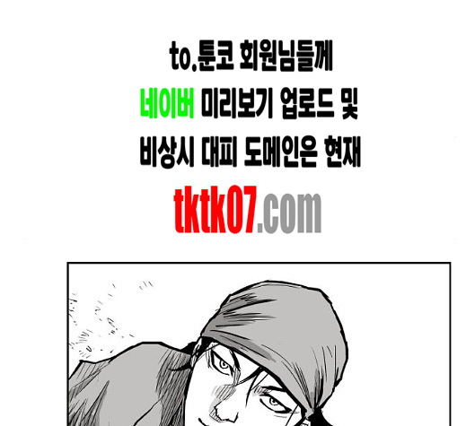 Parrot Blade Ch.31 p95