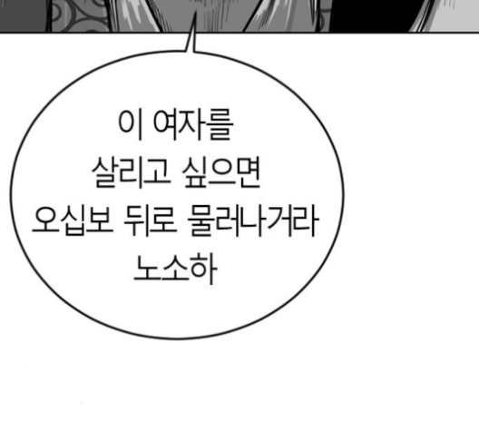 Parrot Blade Ch.32 p100