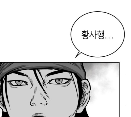 Parrot Blade Ch.32 p101