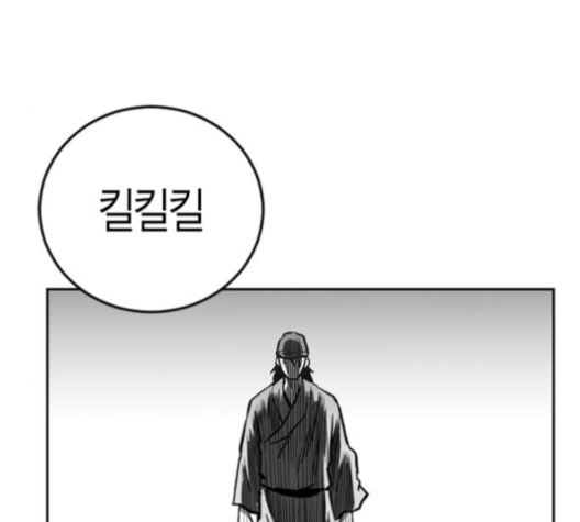 Parrot Blade Ch.32 p103