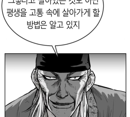 Parrot Blade Ch.32 p106