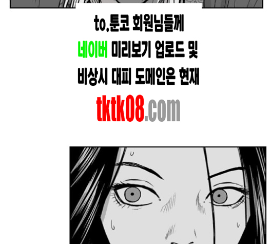Parrot Blade Ch.32 p107