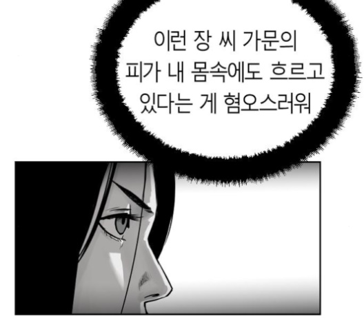 Parrot Blade Ch.32 p11