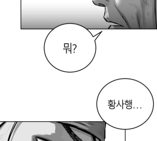 Parrot Blade Ch.32 p113