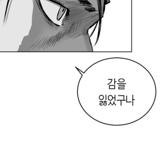 Parrot Blade Ch.32 p114