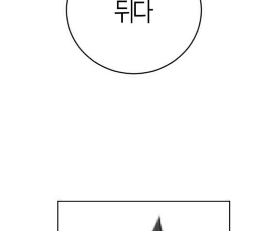 Parrot Blade Ch.32 p116