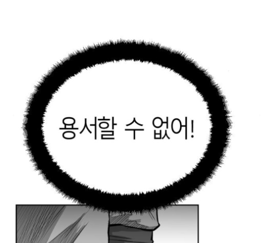 Parrot Blade Ch.32 p12
