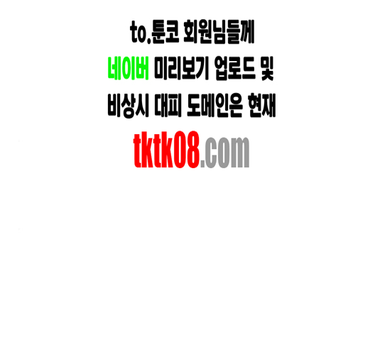 Parrot Blade Ch.32 p126