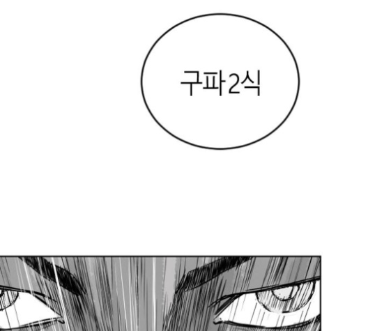 Parrot Blade Ch.32 p130