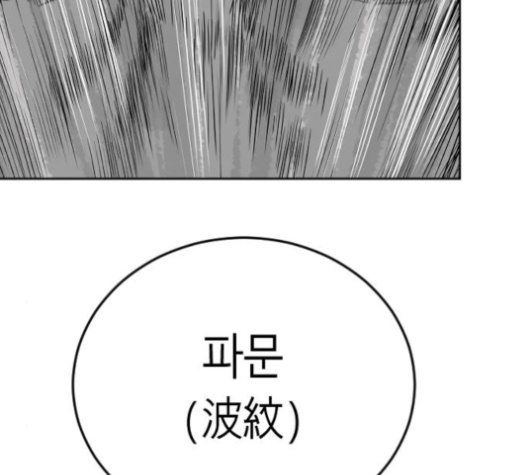 Parrot Blade Ch.32 p131