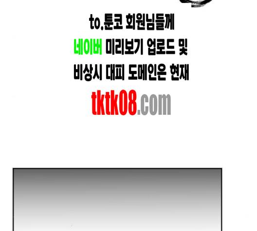 Parrot Blade Ch.32 p138