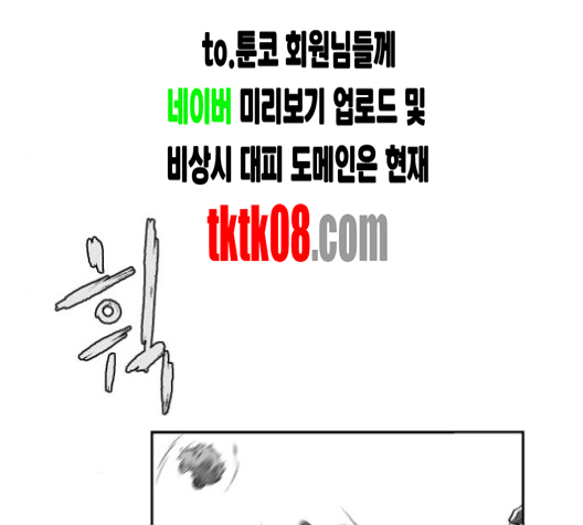 Parrot Blade Ch.32 p14
