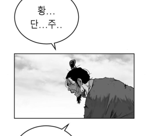 Parrot Blade Ch.32 p141