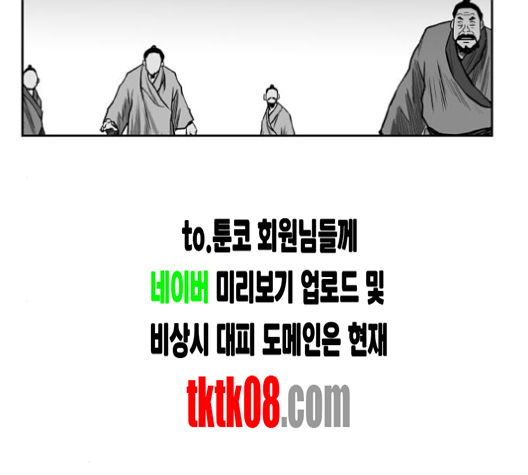 Parrot Blade Ch.32 p143