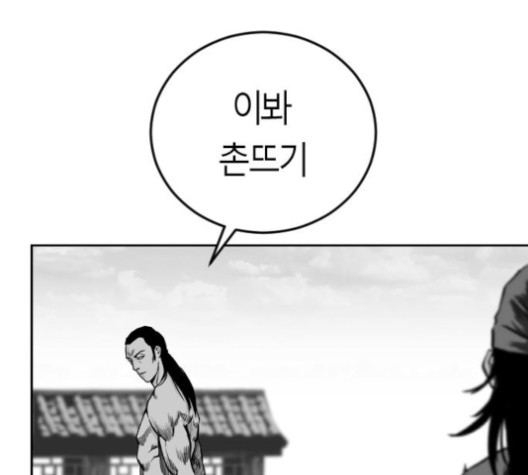 Parrot Blade Ch.32 p144