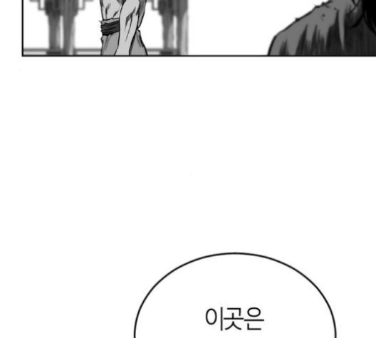 Parrot Blade Ch.32 p145