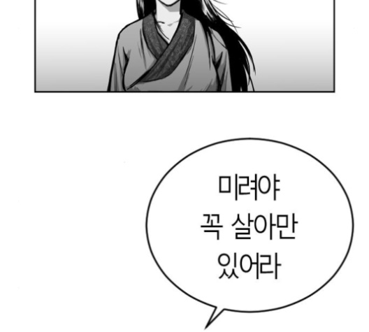 Parrot Blade Ch.32 p148