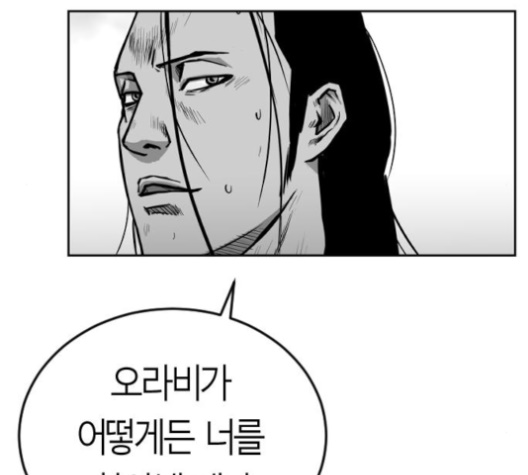 Parrot Blade Ch.32 p149