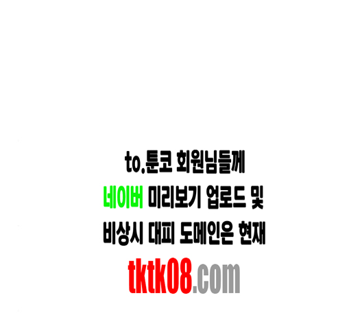 Parrot Blade Ch.32 p156