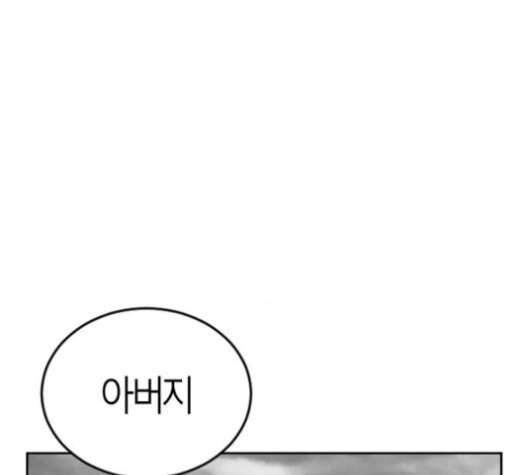 Parrot Blade Ch.32 p159