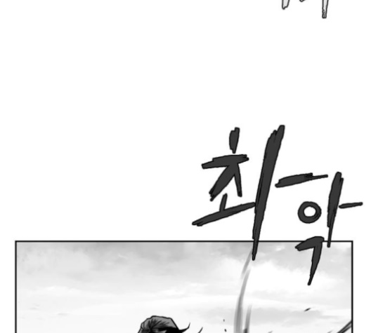 Parrot Blade Ch.32 p16