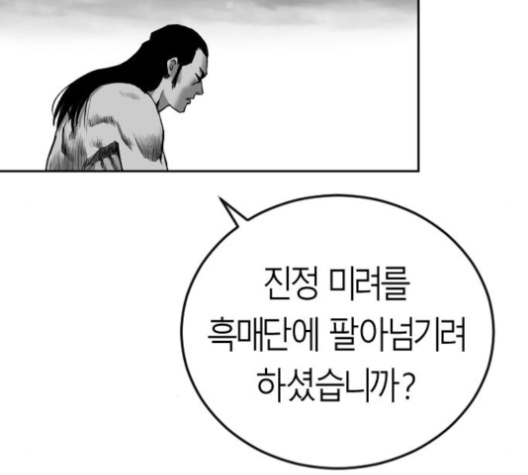 Parrot Blade Ch.32 p162