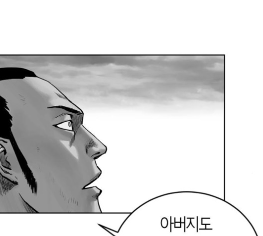 Parrot Blade Ch.32 p163