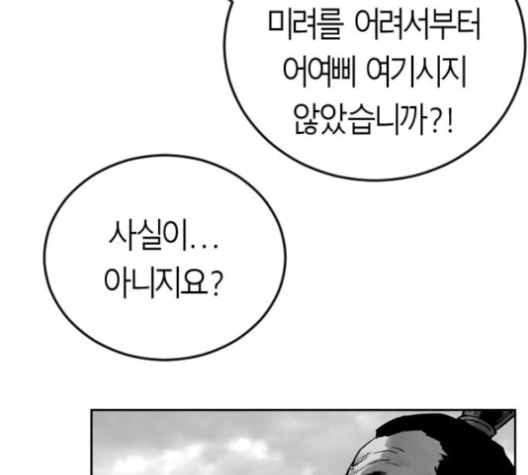 Parrot Blade Ch.32 p164