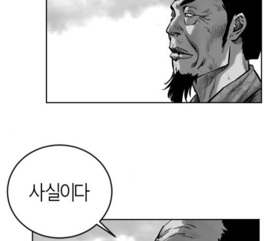 Parrot Blade Ch.32 p165