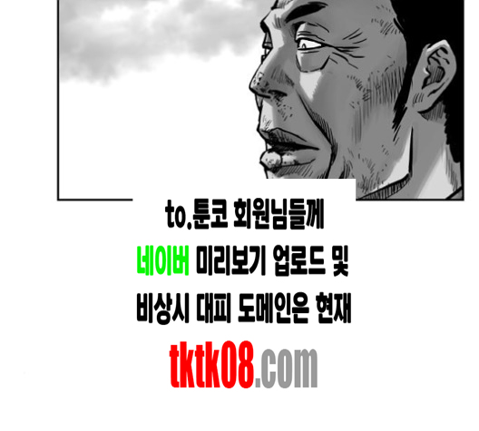 Parrot Blade Ch.32 p166