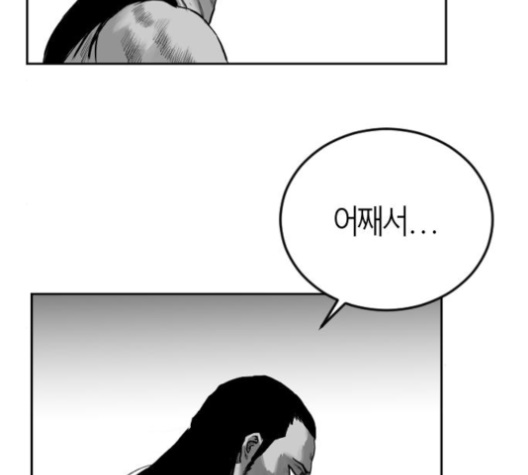 Parrot Blade Ch.32 p168